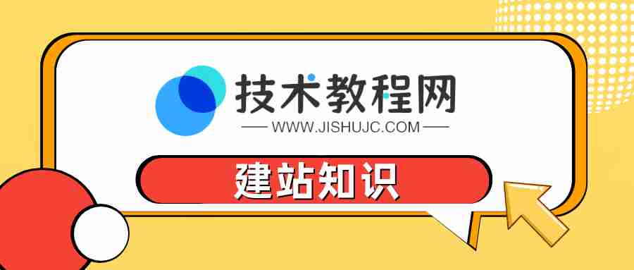 新手建站五丨零基础建站教程之创建站点