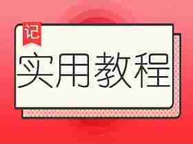 最新使用微视无限卡腾讯会员bug