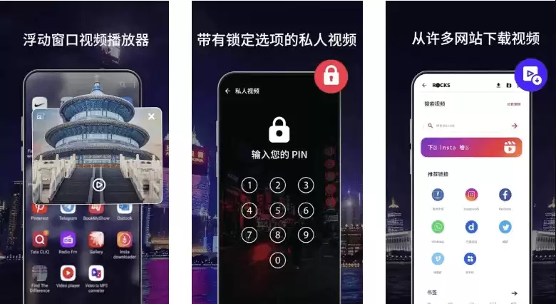 Rocks Player 影片 v12.1.405 解锁高级版