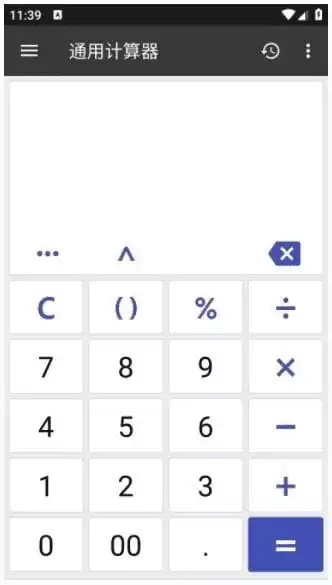 ClevCalc安卓版(万能计算器手机版) v2.24.4 修改版