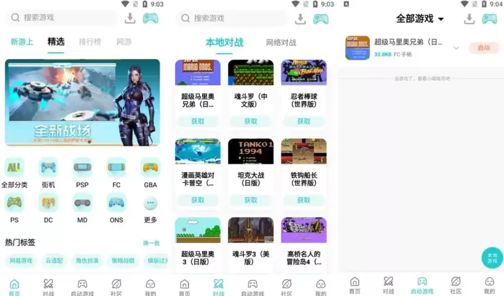 小鸡模拟器 v1.9.5 经典FC主机、街机游戏厅,免费去广告纯净版
