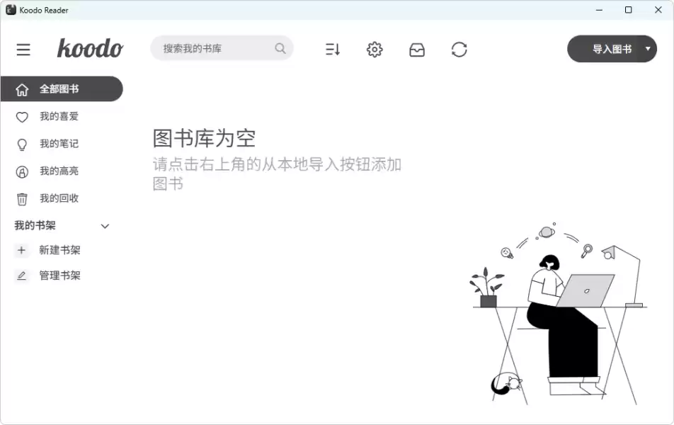 电子书阅读器 | Koodo Reader(v2.2.6)