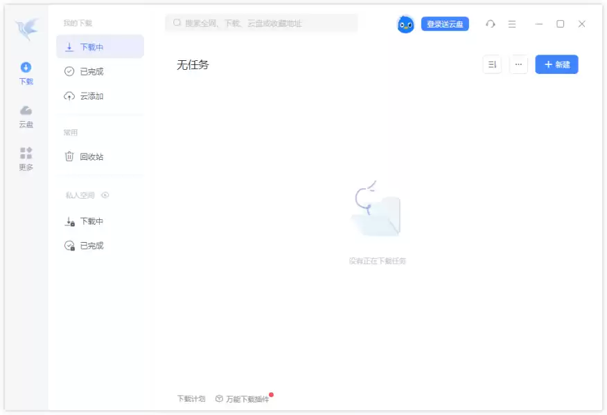 迅雷 12 精简绿色版 | Thunder(v12.4.9.3916 / 2025测试版 v25.0.2.1066 )