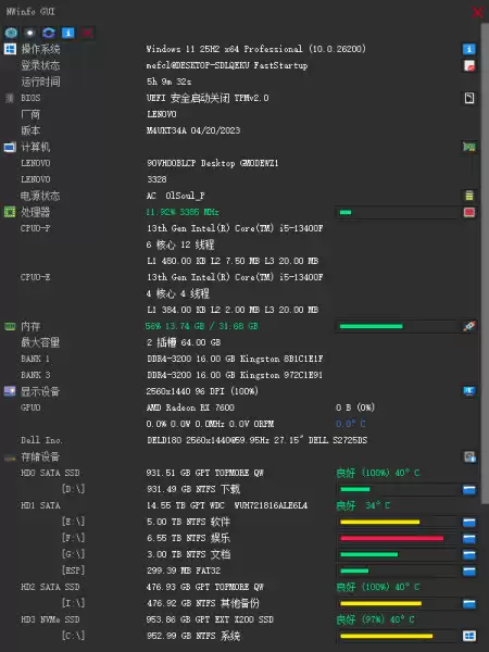 硬件信息检测工具 | NWinfo(v1.6.0.2)