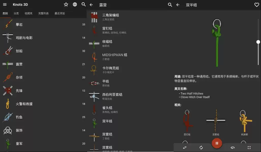 Knots 3D 3D绳结 v10.8.1 高级版