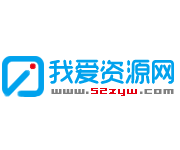 我爱资源网 - 综合优质网络资源收集分享_游戏辅助资源网_爱资源_爱分享
