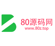 80源码网是一个专业的源码分享平台，提供各类优质的开源项目源码，为开发者们提供便捷高效的学习与交流平台。