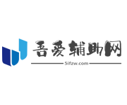 吾爱辅助网-免费手机APP下载-手机游戏下载-精品手机APP