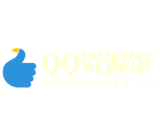 QQ资源馆 - 用心创造,你我共享,最大小高资源网,QQ皇族馆,小刀娱乐网,爱收集娱乐网,小k娱乐网