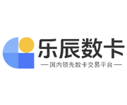 乐辰数卡-国内领先的数字权益货源终端