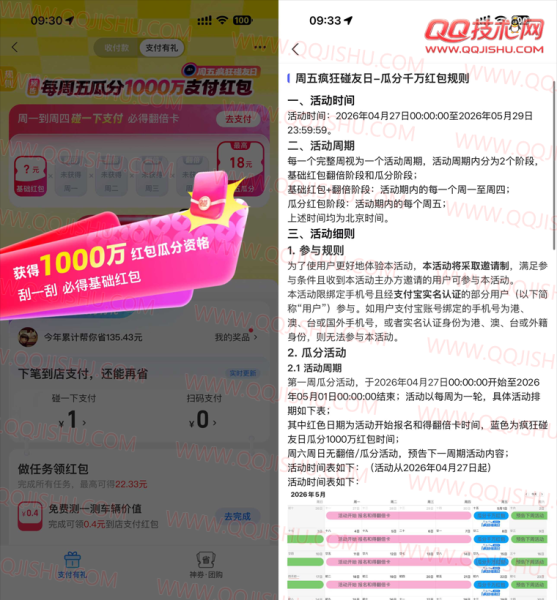 支付宝支付有礼瓜分千万红包