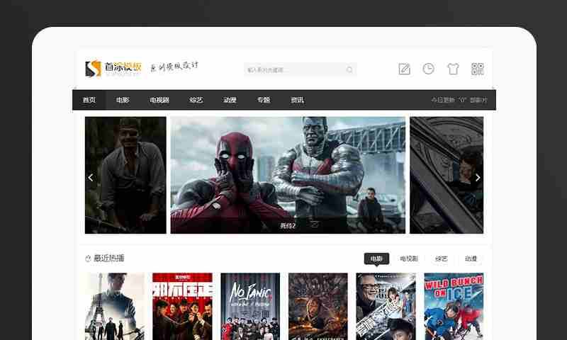 飞飞CMS自适应简约多色主题模板首涂版
