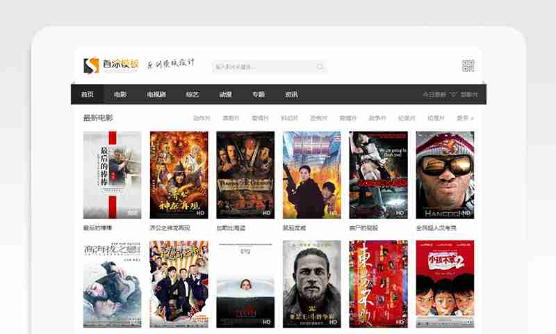 飞飞CMS简约自适应免费主题模板首涂版