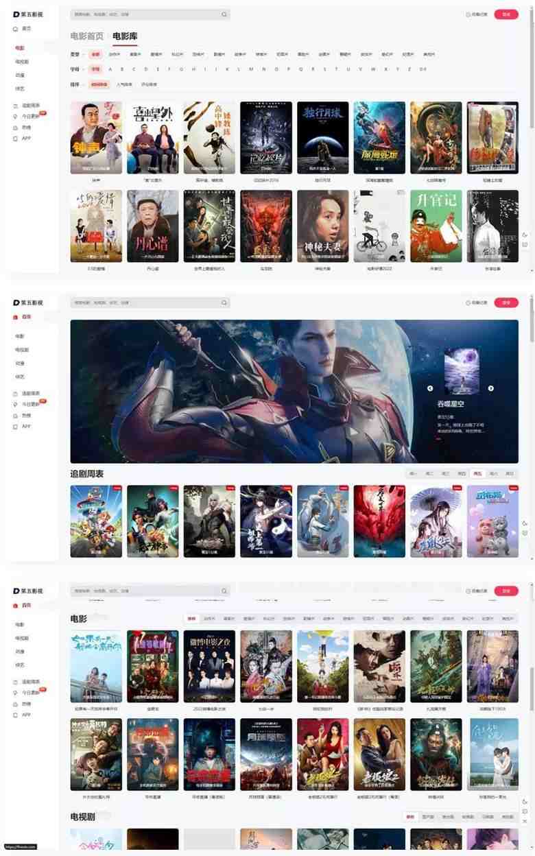 苹果cms模板MxPro主题V2.0 全解密源码