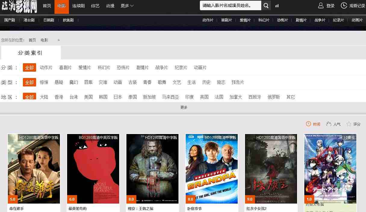 苹果cms8x模板大气高端多功能影视模板商业版
