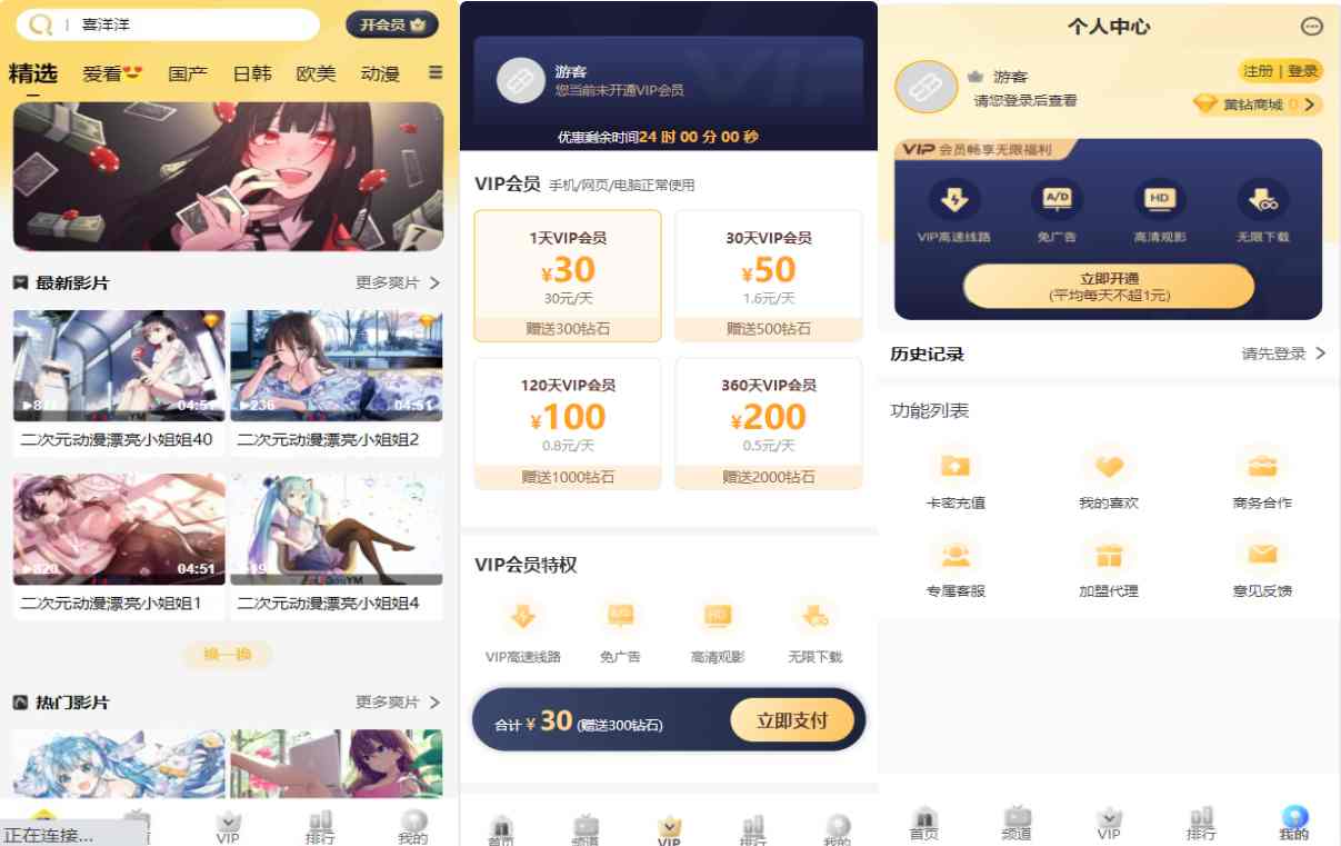 苹果cms付费视频模板wap手机版源码