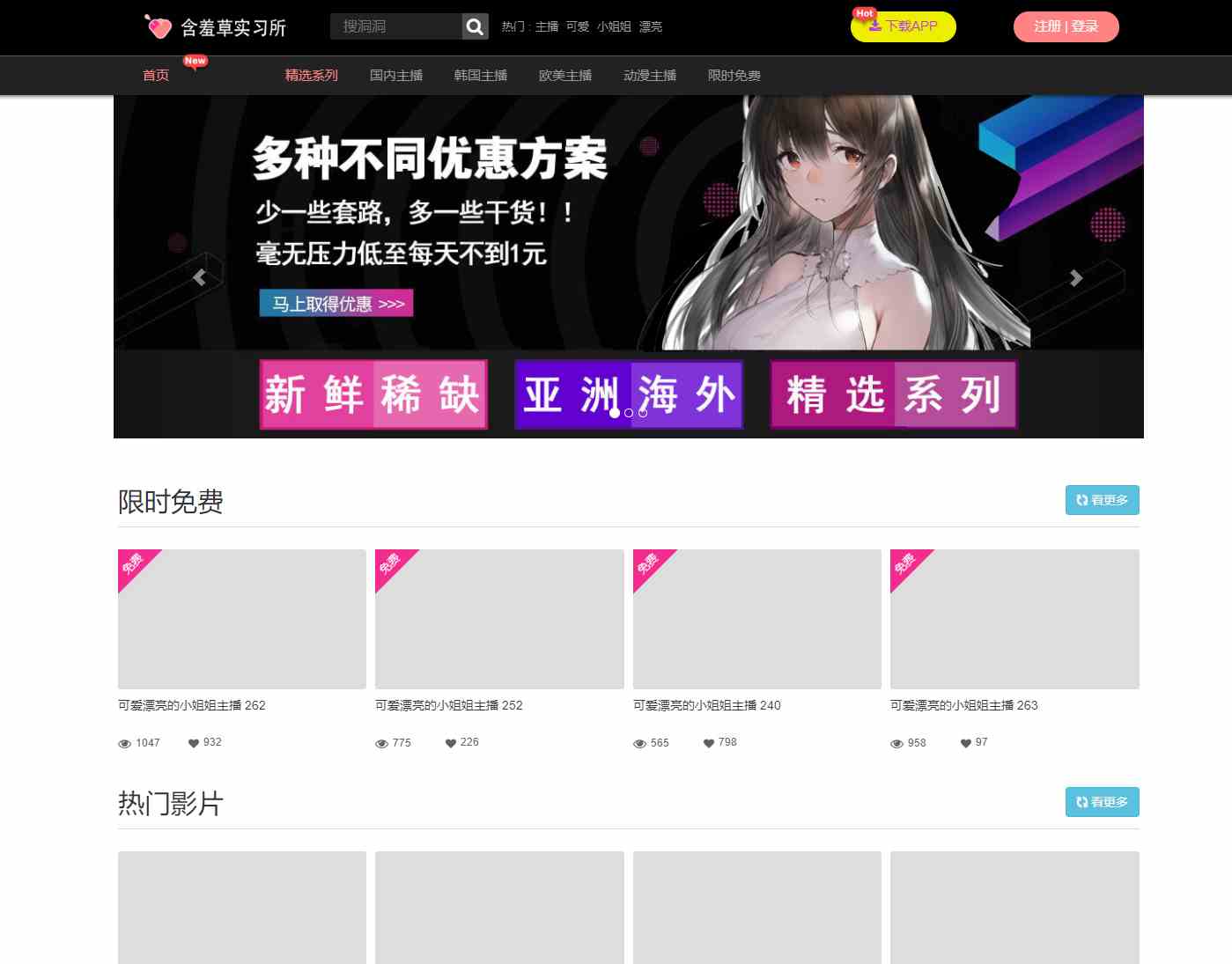 YM源码含羞草实习所二开苹果cms视频网站源码模板