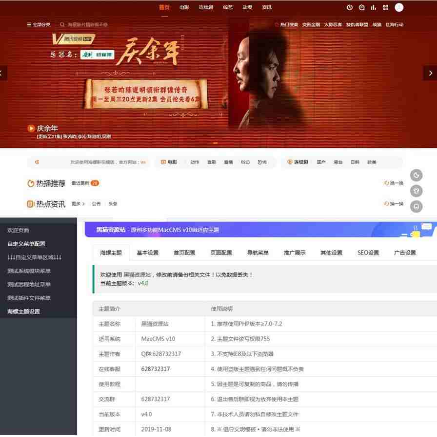 苹果cms10海螺主题多色切换(亲测完整无错)