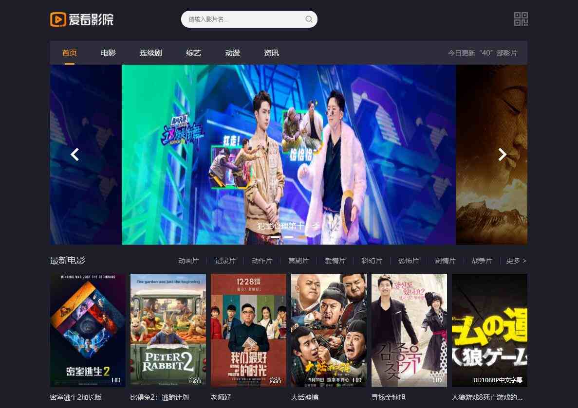 响应式窄屏酷黑苹果cms10模板
