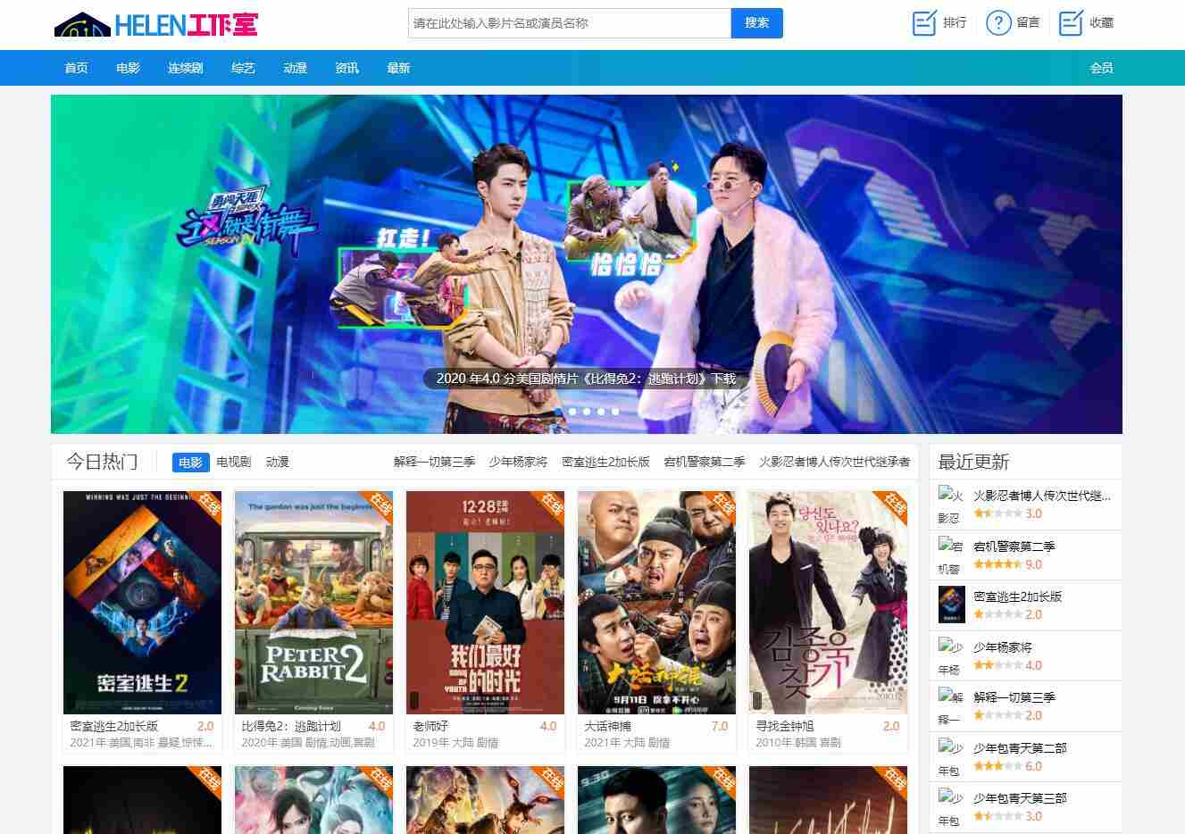 苹果cms10精仿BT电影天堂