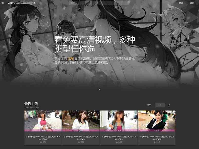 苹果cms10大气全屏双端自适应X站模板