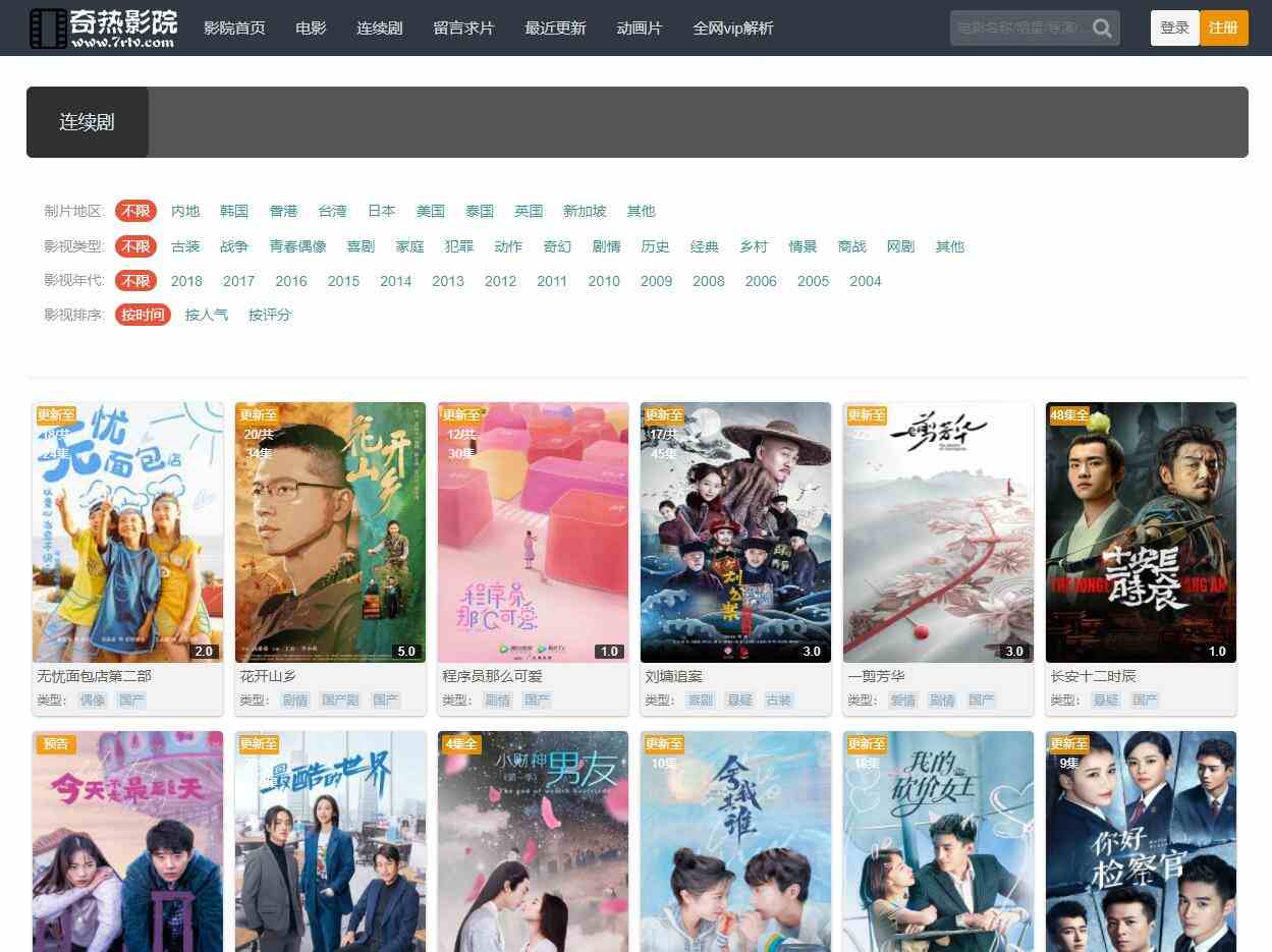 seo效果不错的苹果cms10黑色自适应模板