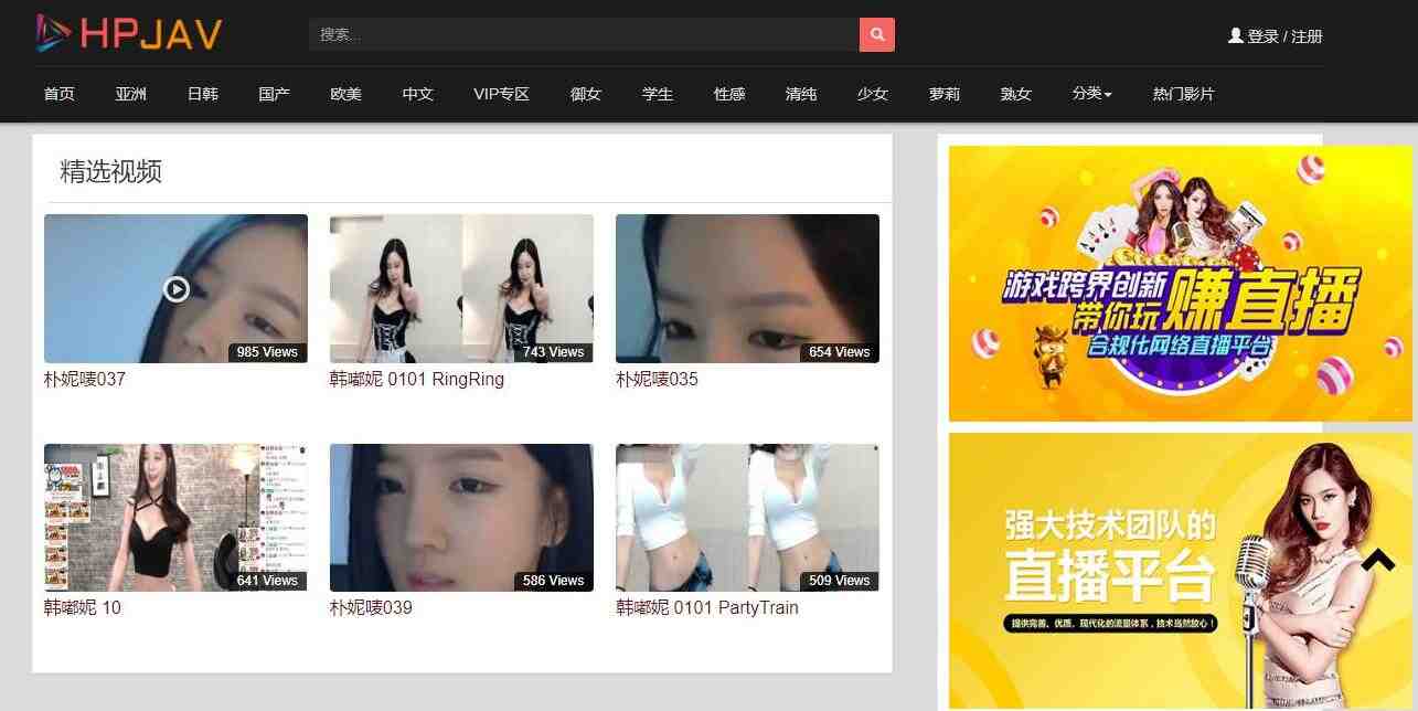 苹果cms10黑色响应式电影网站模板