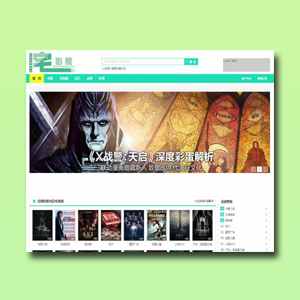 苹果cms8宅影视简约绿