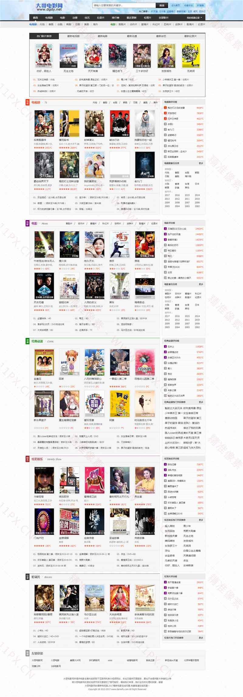 苹果CMSV7仿大哥电影网站模板