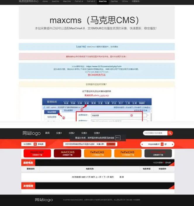 苹果cms仿探探资源网模板