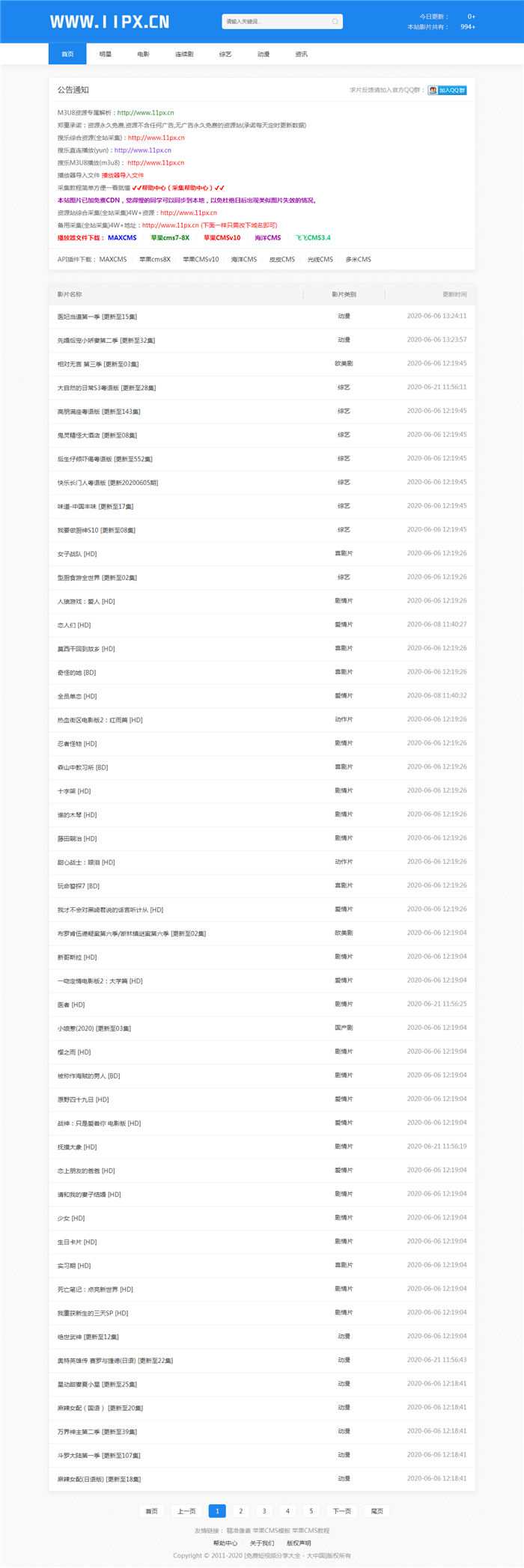 苹果CMSv10蓝色自适应资源站模板