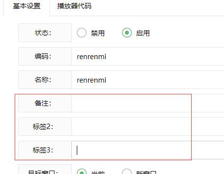 二开苹果cms影视导航模板