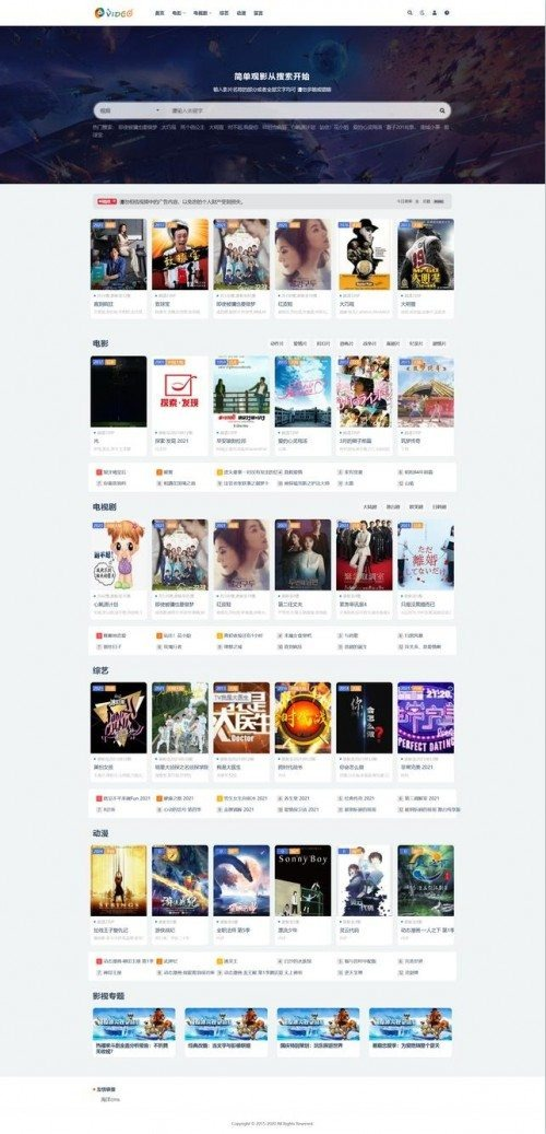 仿RiPro热主题海洋CMS模板下载
