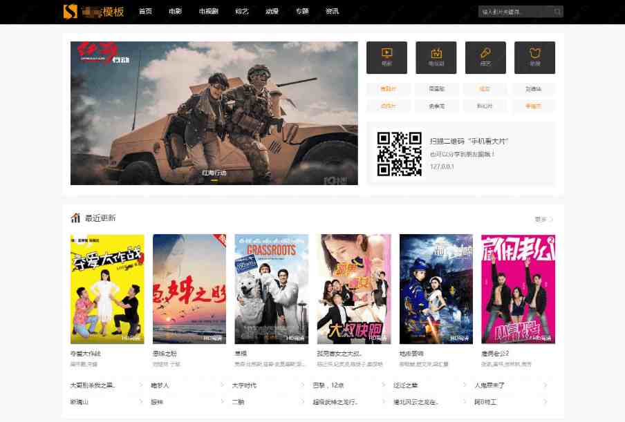 海洋cms模板仿挖片网电影视频模板