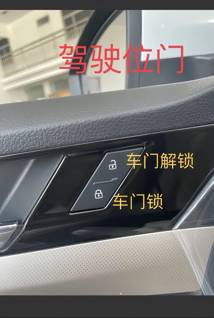 宝来1.2T车内功能简介