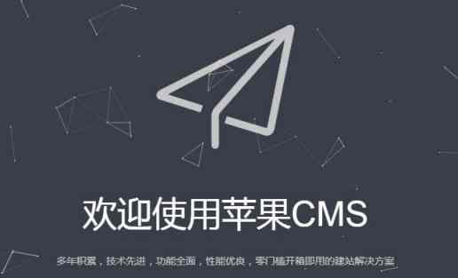 苹果cmsv10利用定时任务更新数据生成静态页面的执行操作