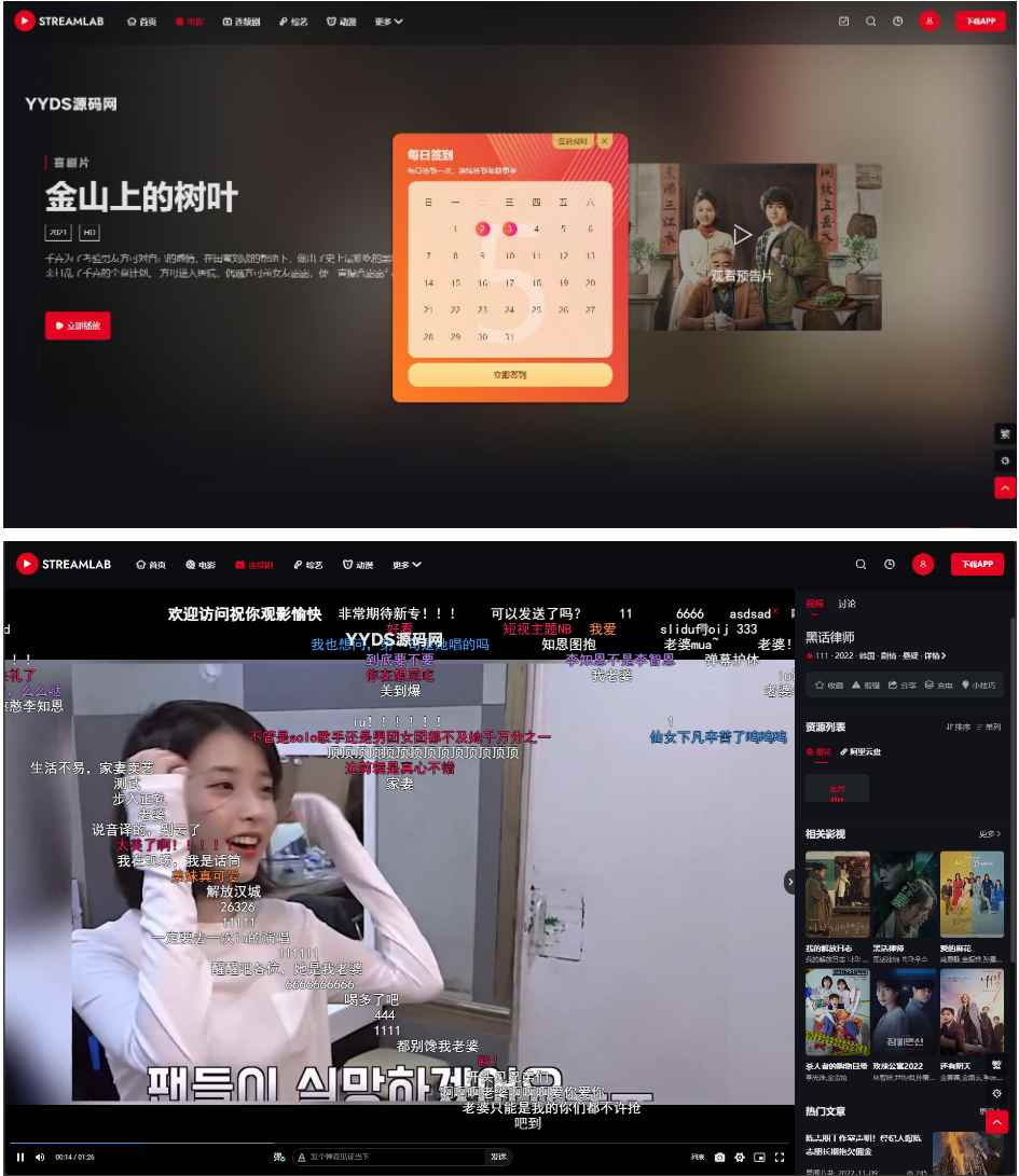 短视多功能主题第二套Streamlab | 苹果CMS | 首发