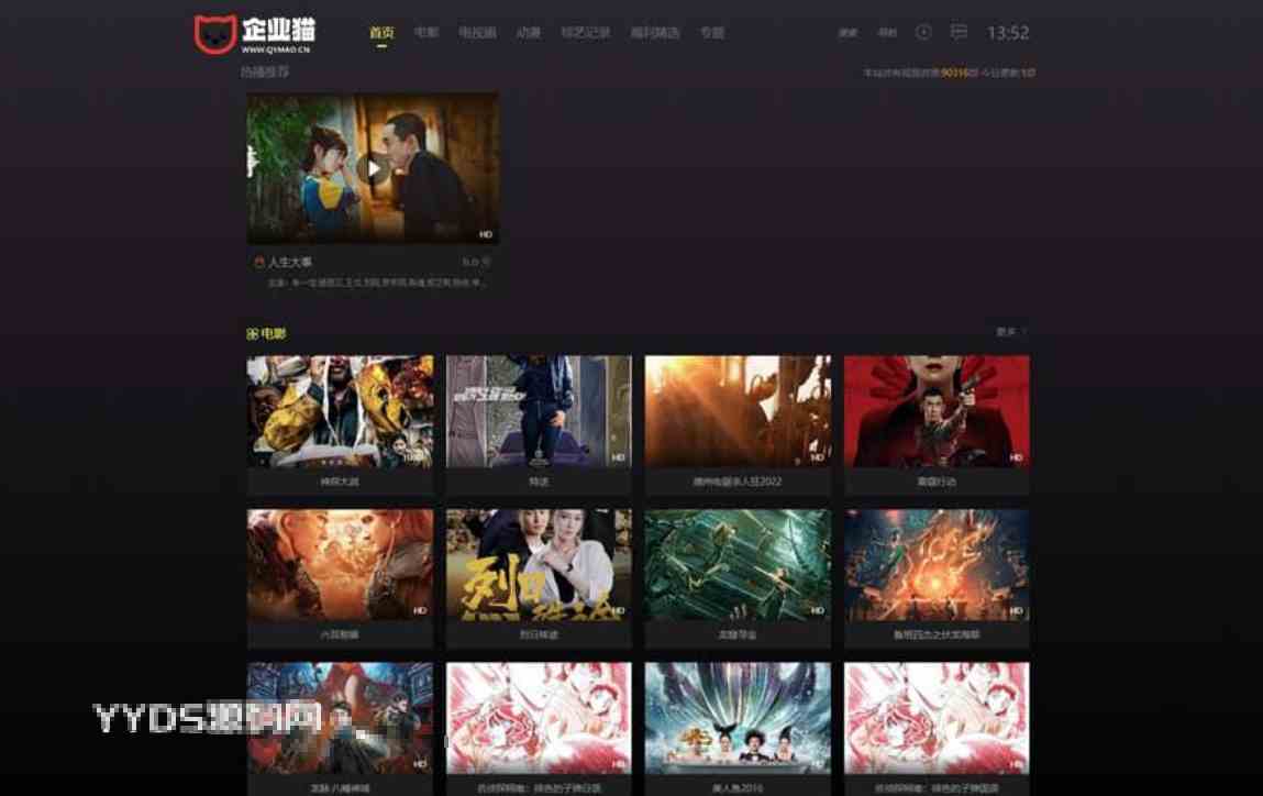 苹果CMS V10首涂第十四套模板酷黑渐变特色自适应高端模板