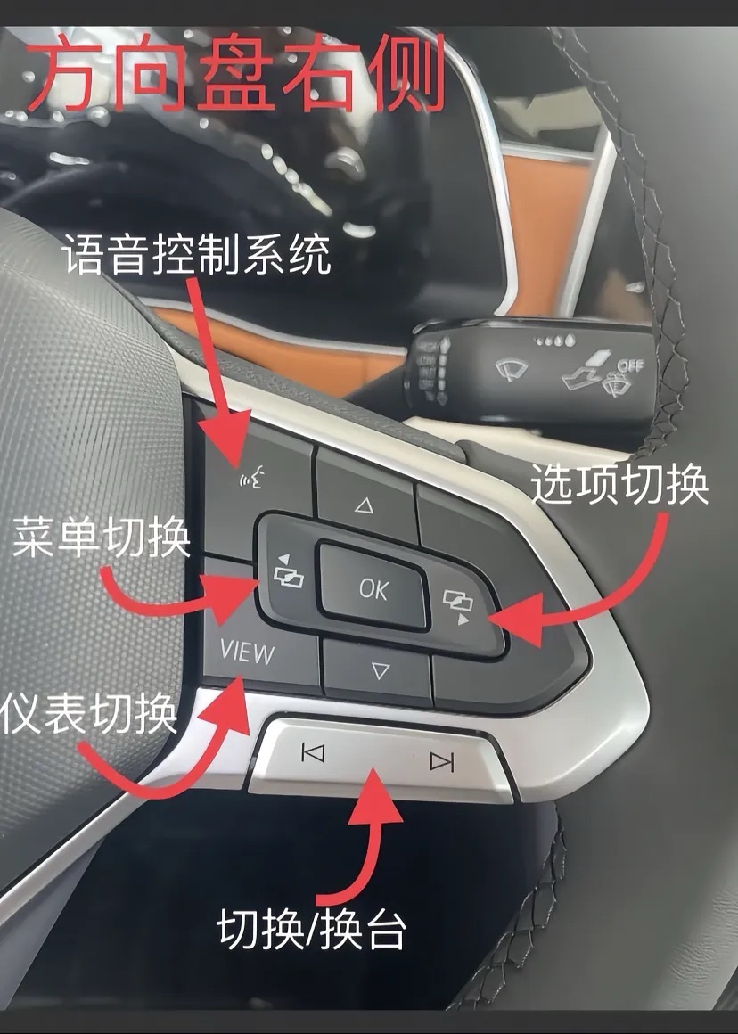 宝来1.2T车内功能简介