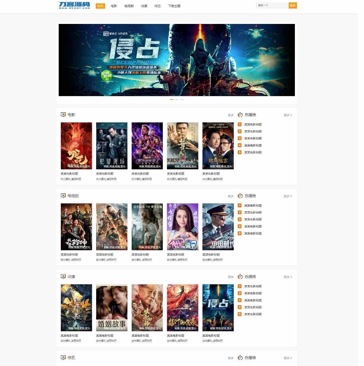 WordPress影视主题电影下载网站zmovie主题模板源码
