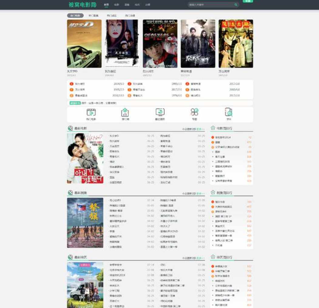 苹果cms v10 仿电影淘淘PC+WAP模板