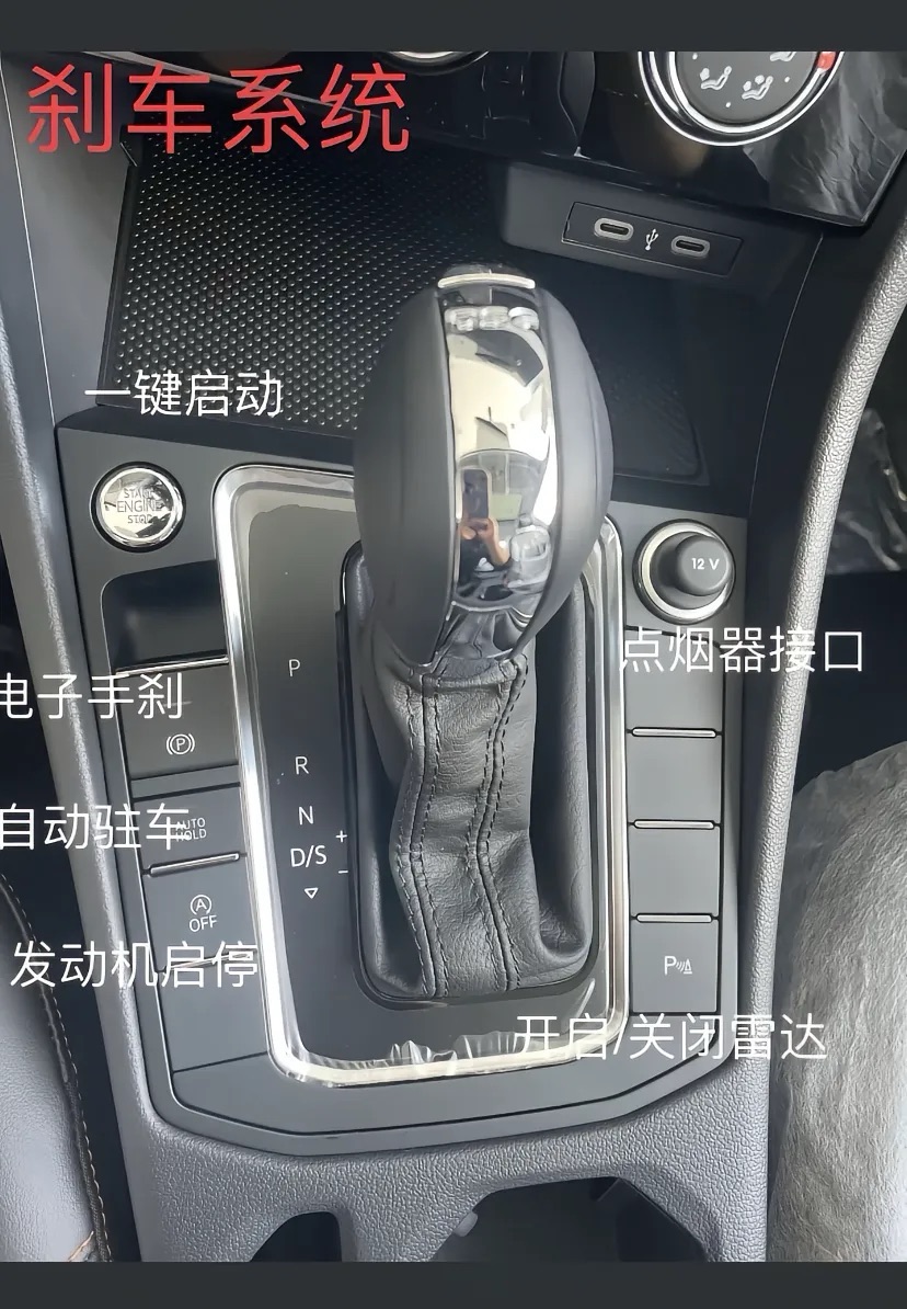 宝来1.2T车内功能简介