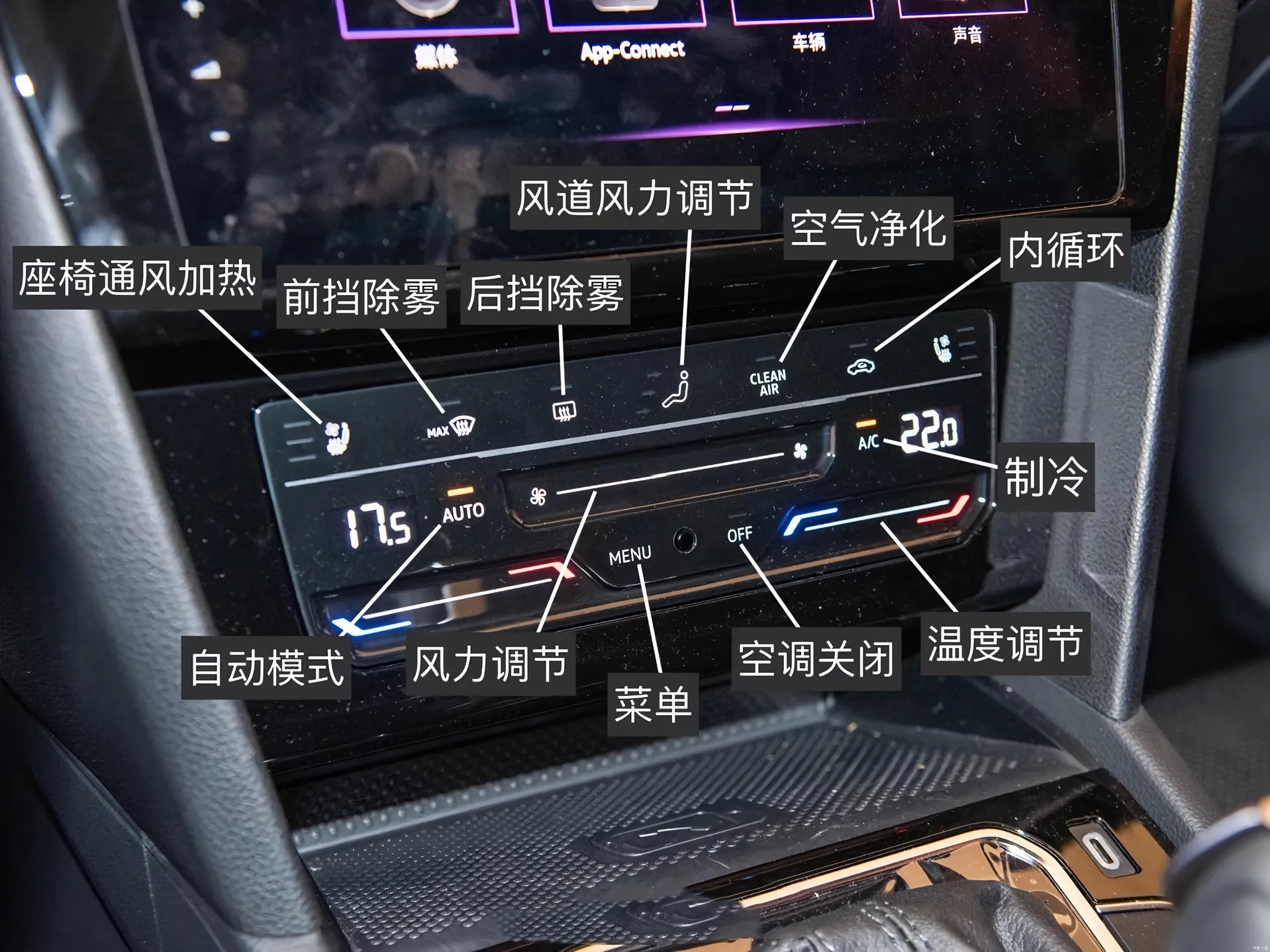 大众 CC380夺目 车内功能介绍