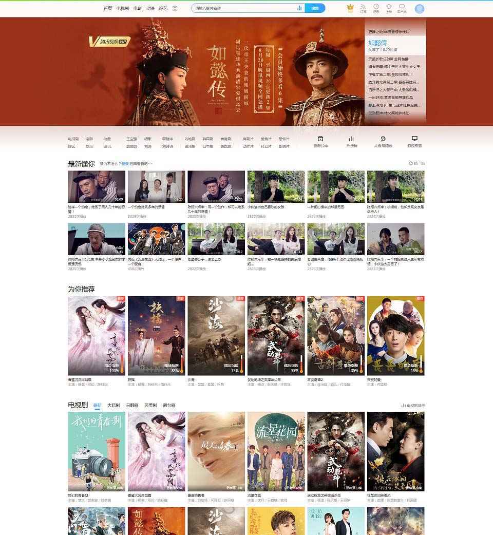 最新飞飞CMS仿优酷网站模板V1.6版