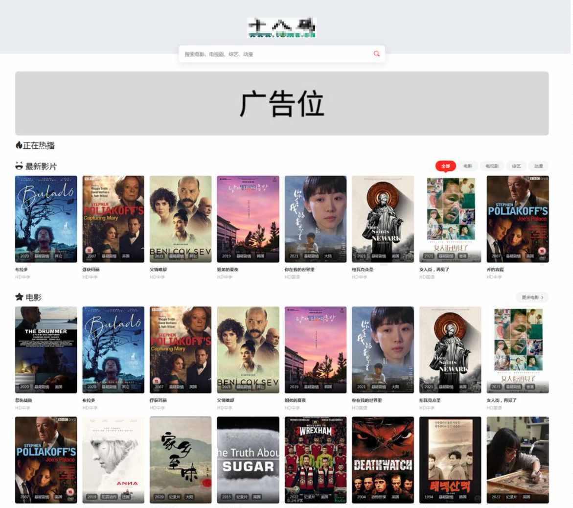 苹果CMS V10 - 电影先生2.0模板_终端自适应_带后台管理_全开源无加密