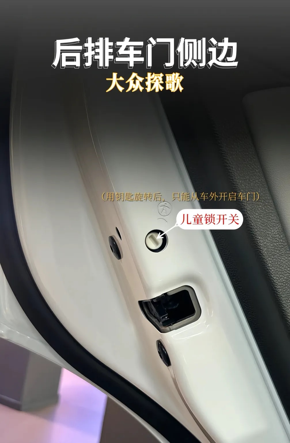 大众探歌 300辰光 车内功能介绍