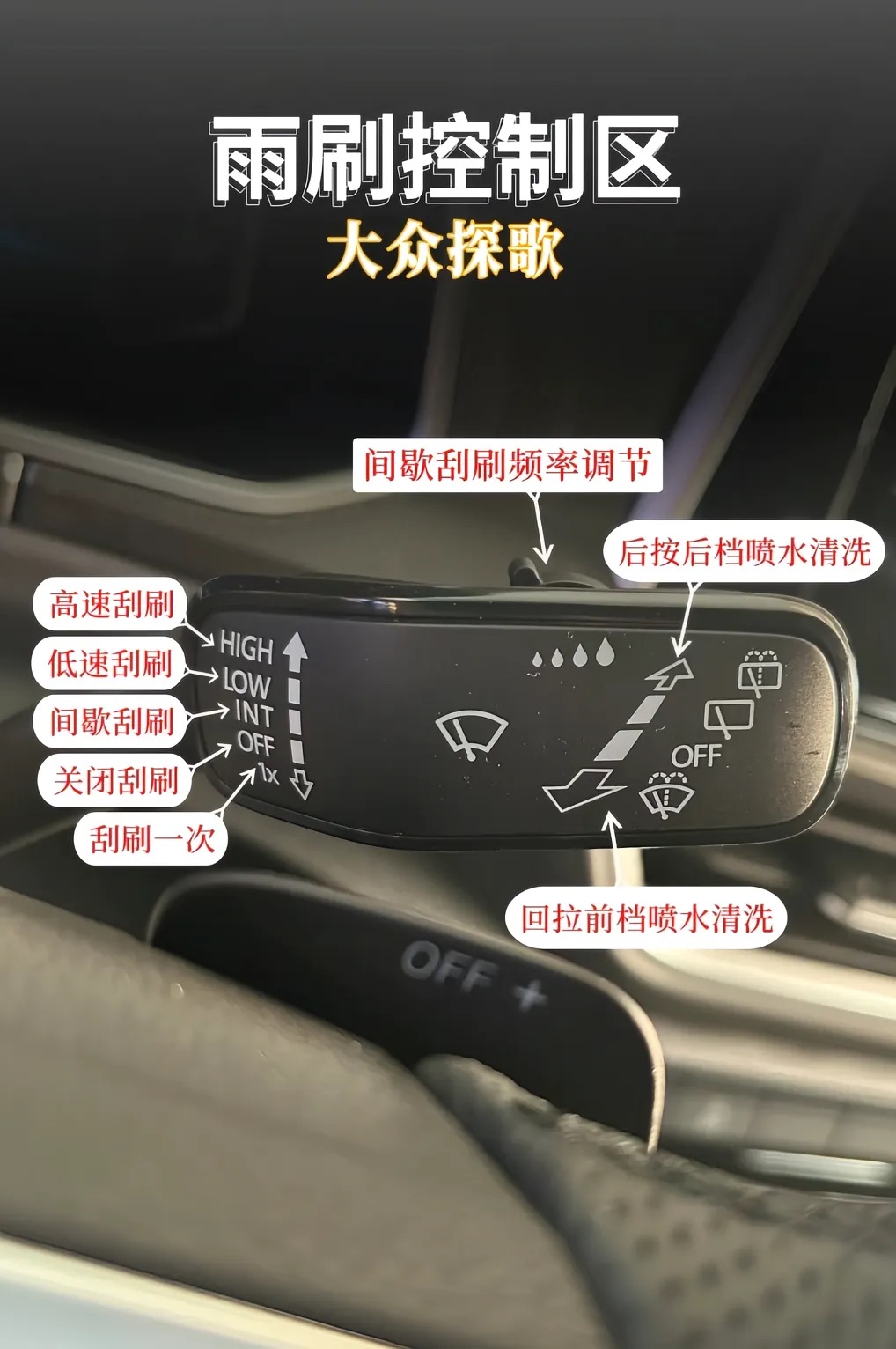 大众探歌 300辰光 车内功能介绍
