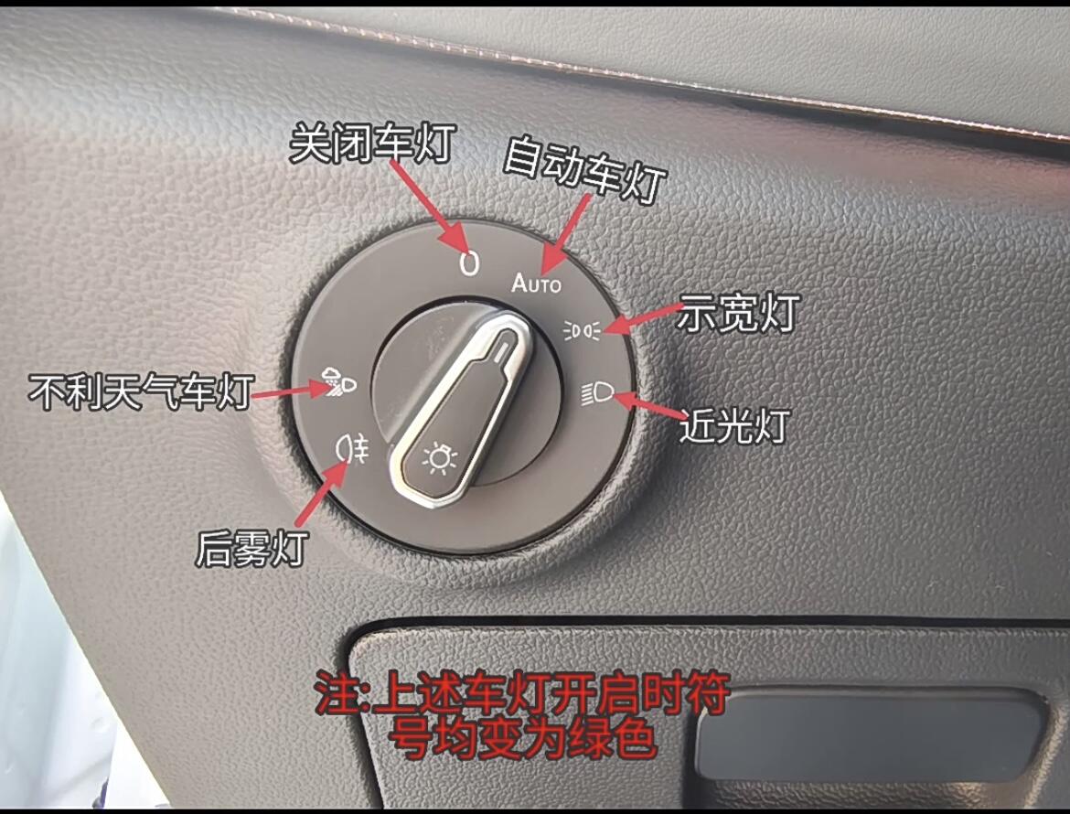 速腾300超越车内功能详解