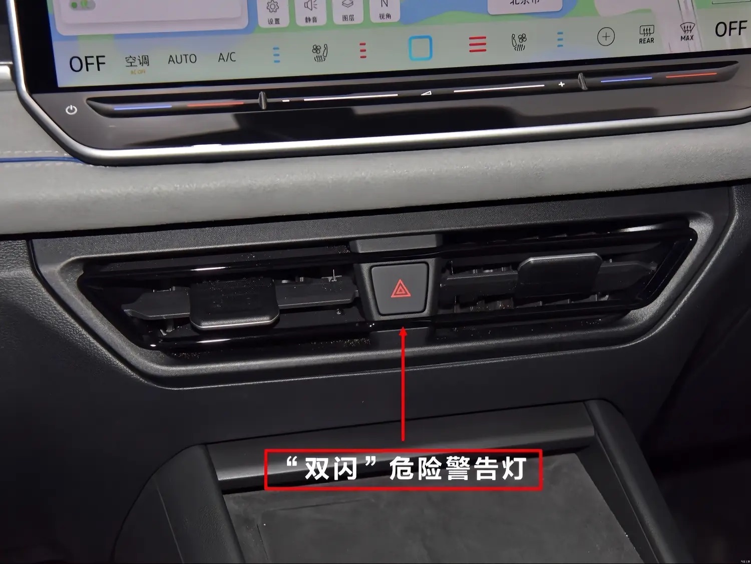 探岳 L 车内功能介绍