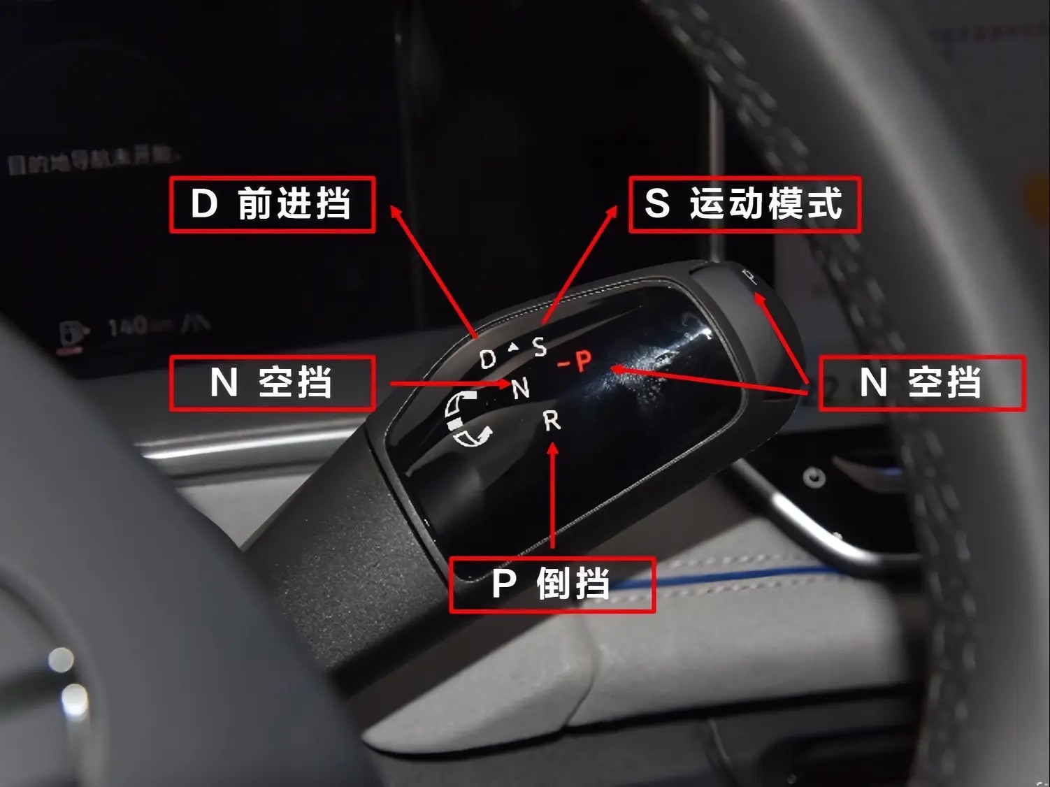 探岳 L 车内功能介绍